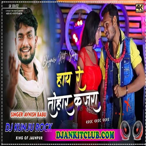 Hi Re Tohar Kajra (Bass Boom Remix Jbl Vibration Beat) - Dj Kunju Rock Jaunpur